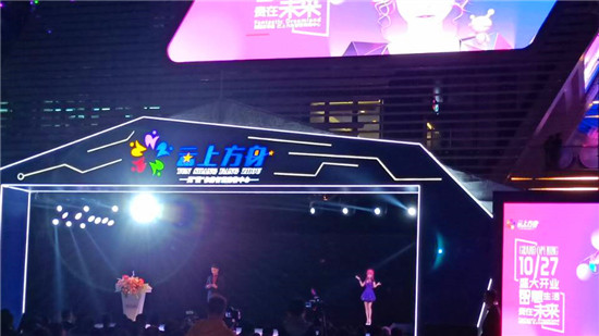 虛擬主持人應(yīng)用案例_貴陽云上方舟