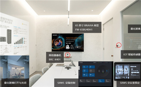 索尼發(fā)布智能辦公空間解決方案，已應(yīng)用于索尼廣州 CASE 企業(yè)辦公空間展廳